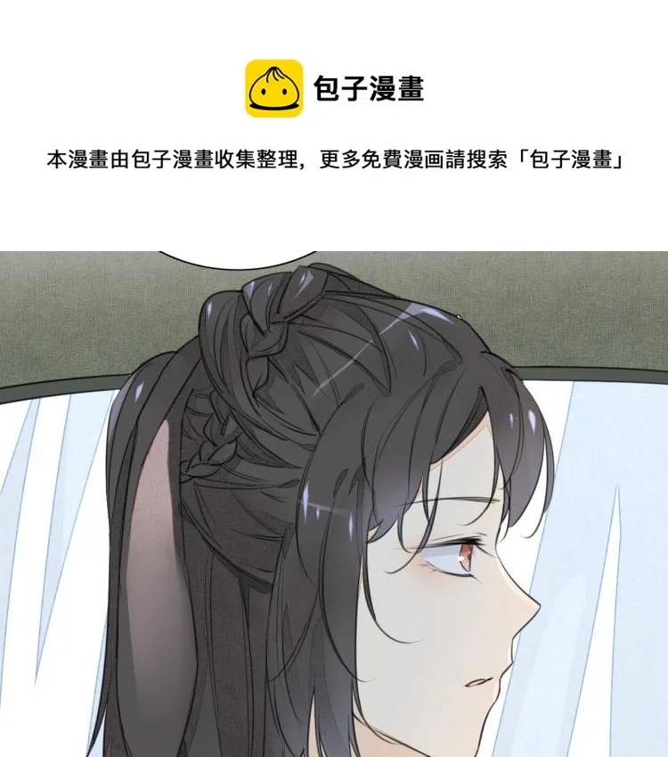 第四话 兽人 第16页