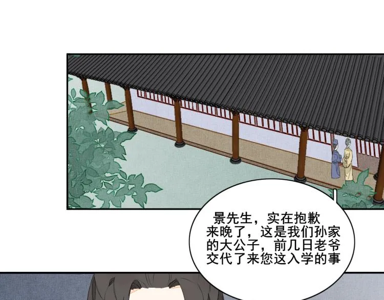 第四话 兽人 第23页