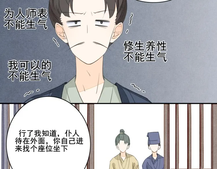第四话 兽人 第24页
