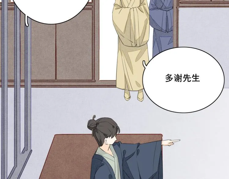 第四话 兽人 第25页