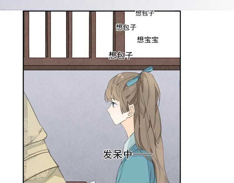 第四话 兽人 第27页
