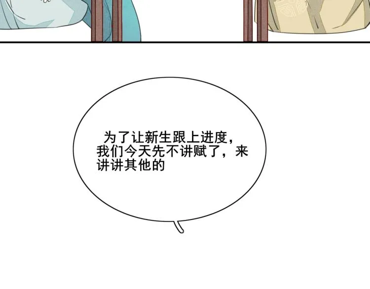 第四话 兽人 第30页
