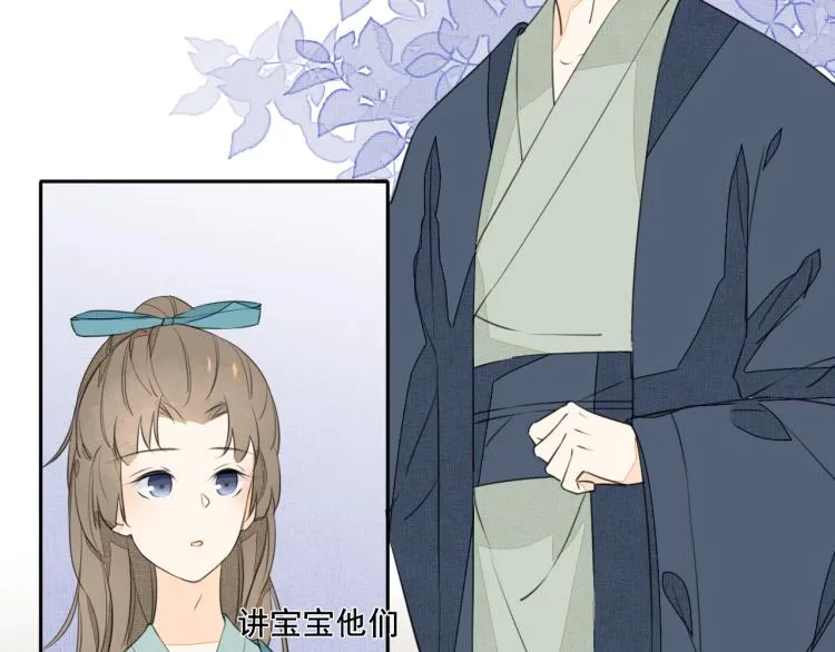 第四话 兽人 第32页