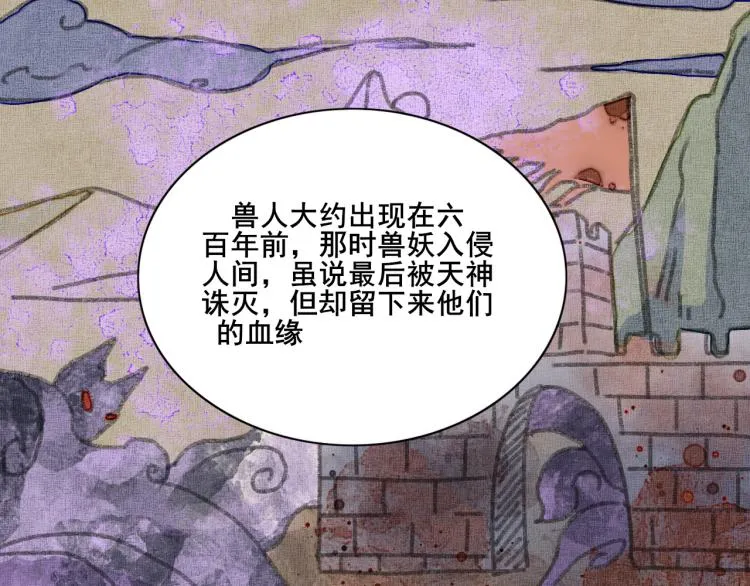 第四话 兽人 第34页