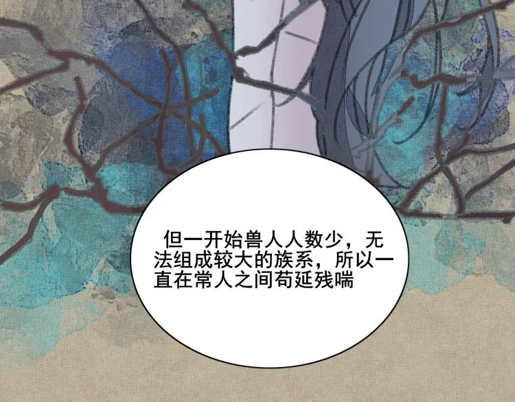 第四话 兽人 第39页