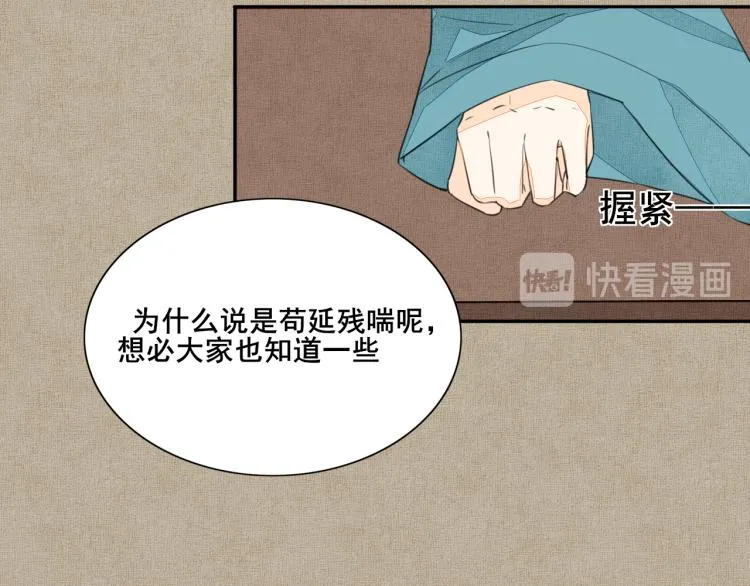 第四话 兽人 第40页