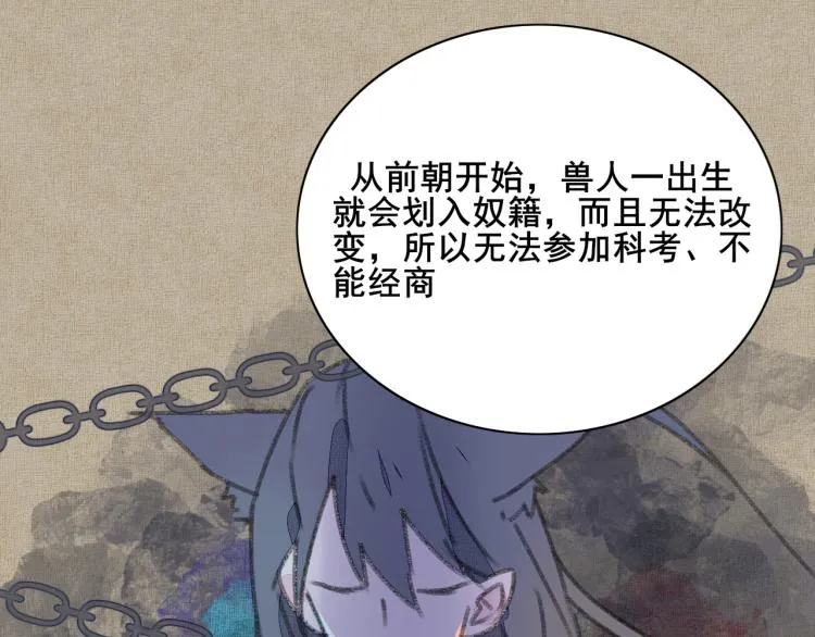 第四话 兽人 第41页