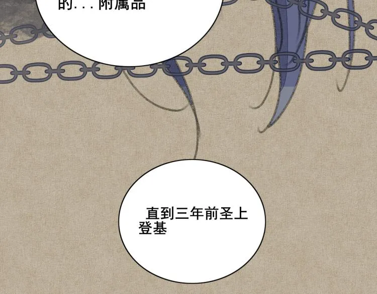 第四话 兽人 第43页