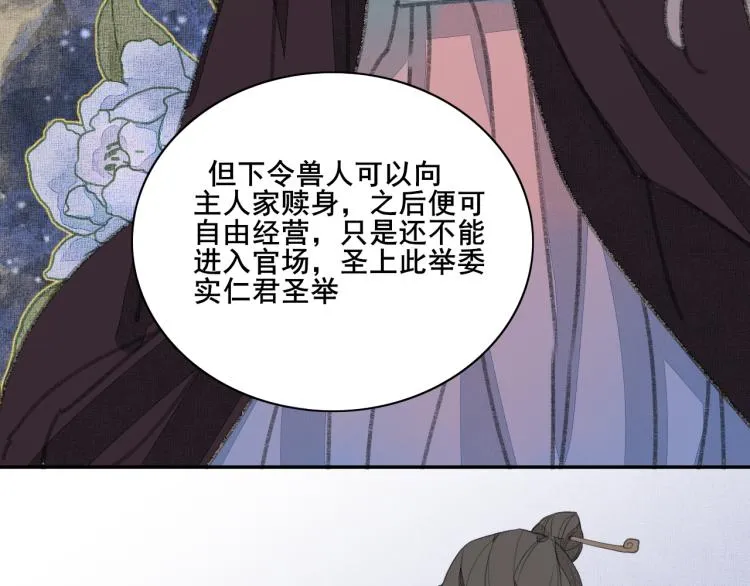 第四话 兽人 第46页