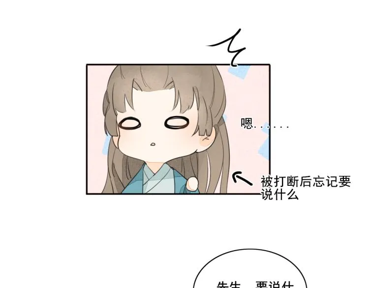 第四话 兽人 第51页