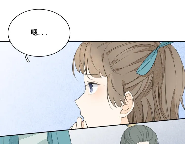 第四话 兽人 第53页