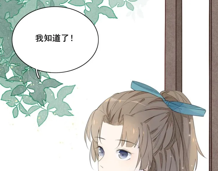 第四话 兽人 第55页