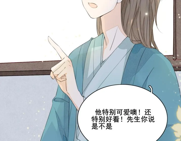 第四话 兽人 第56页