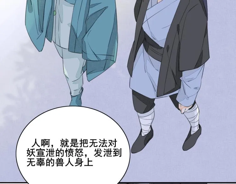 第五话 帮助 第19页