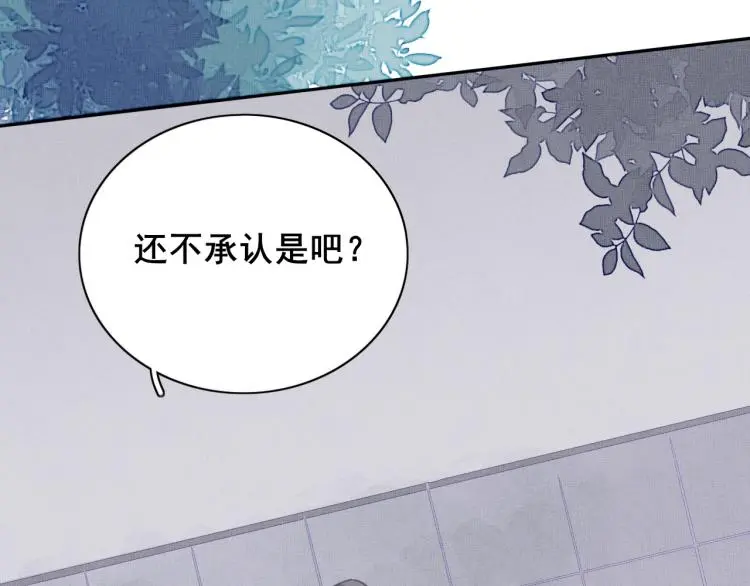 第六话 成长与意外 第16页