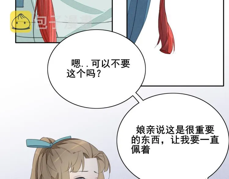 第七话 转折 第32页