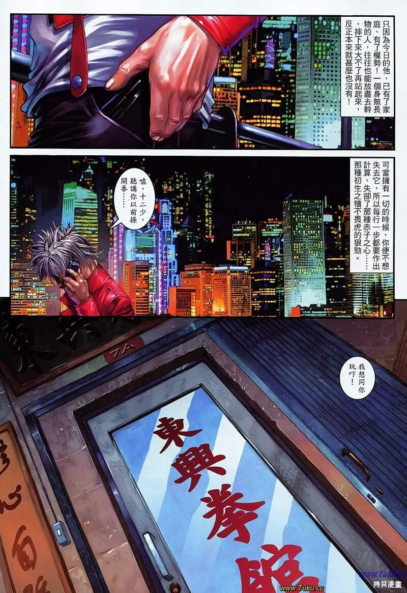 第09话 第12页