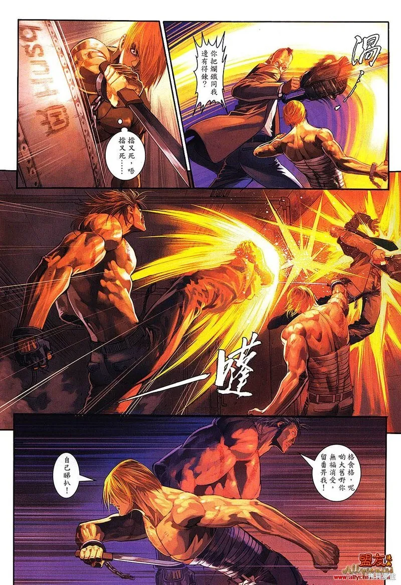 第16话 第5页
