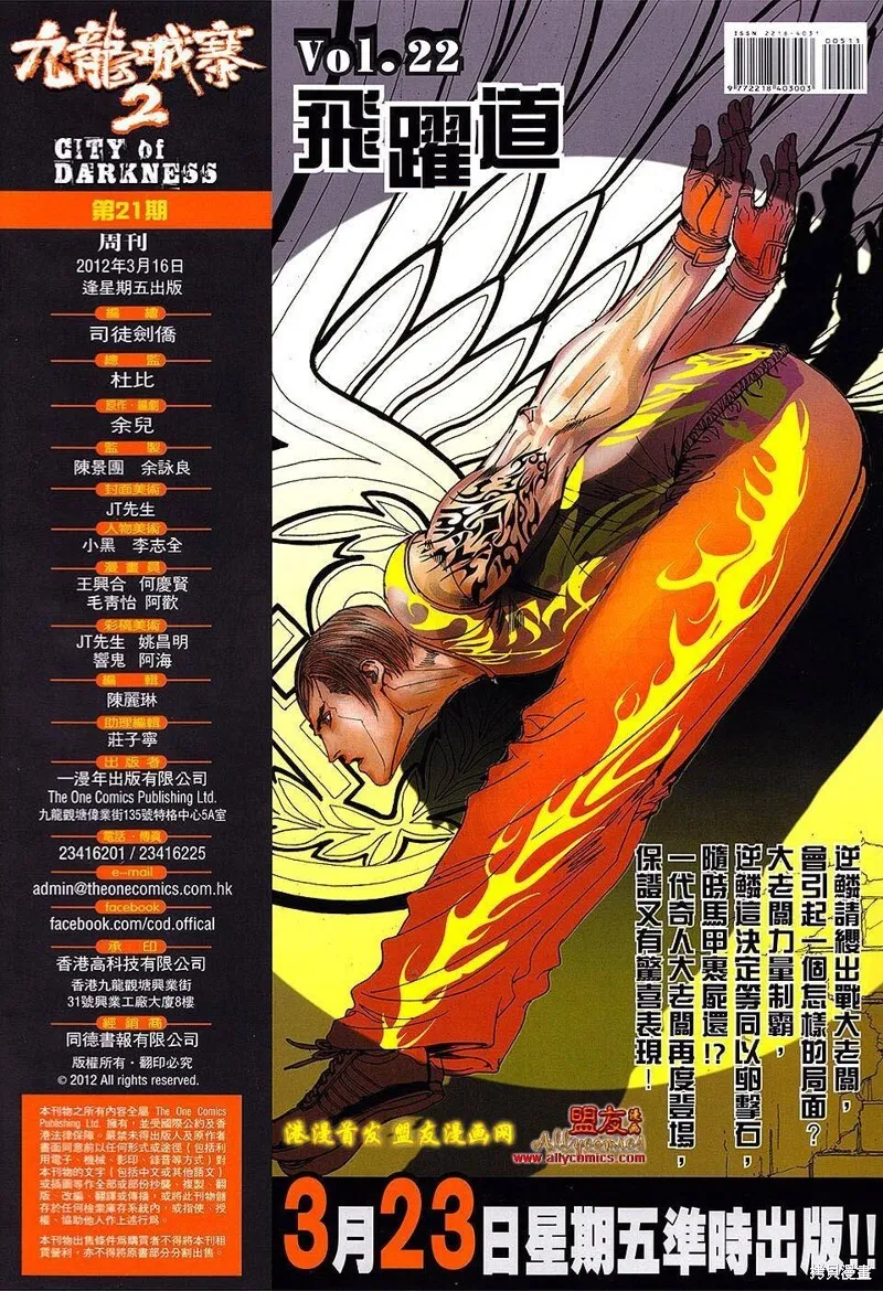 第21话 第35页
