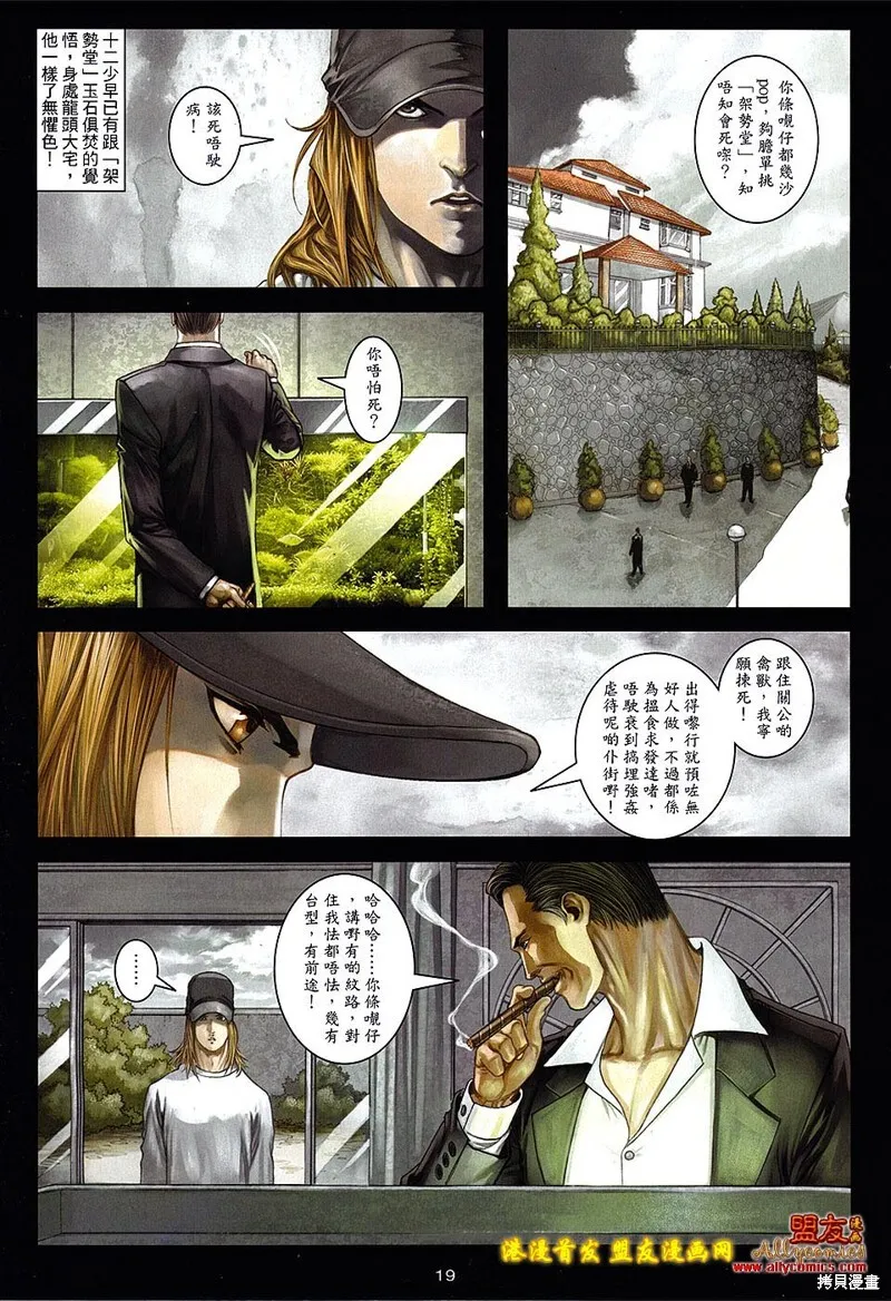 第25话 第19页