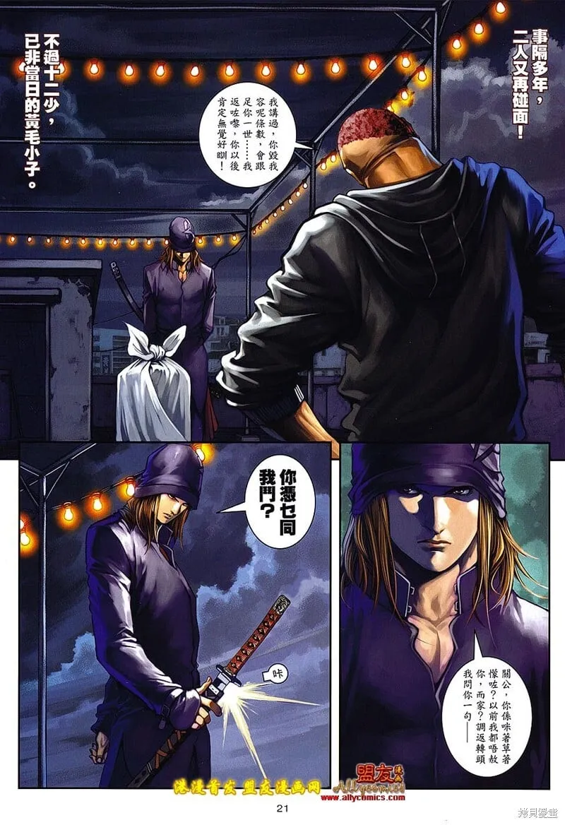 第25话 第21页