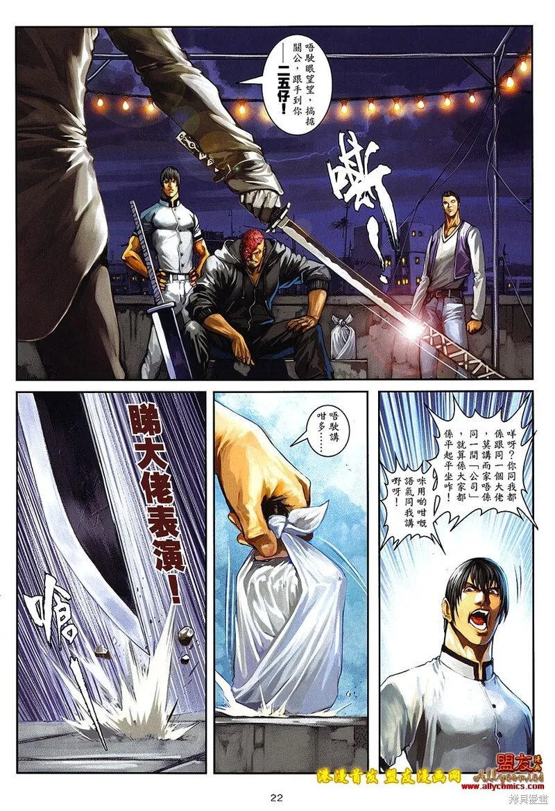 第25话 第22页