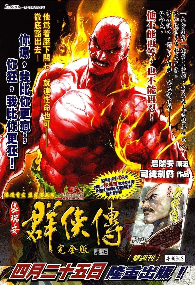 第26话 第36页