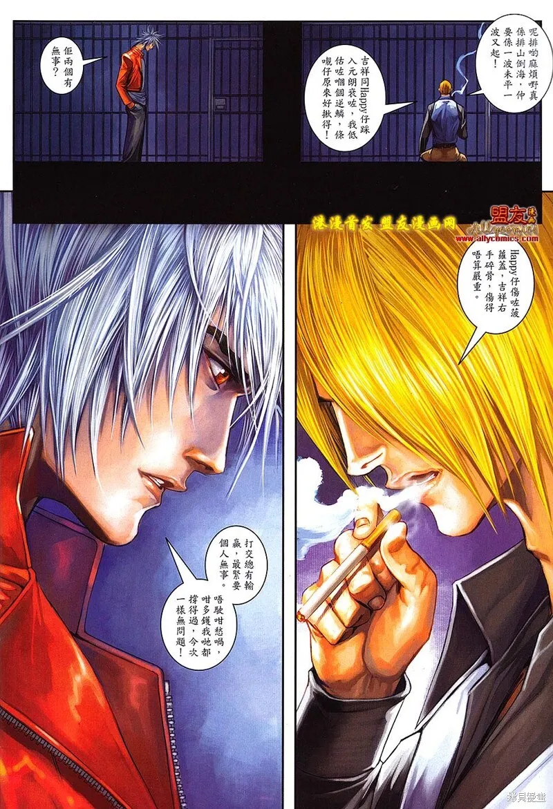 第32话 第4页
