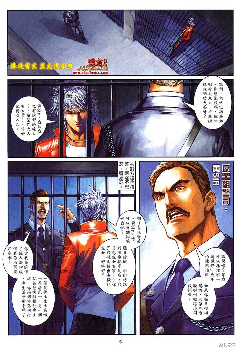 第32话 第5页