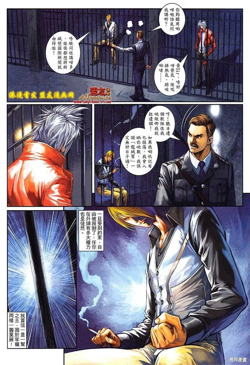 第32话 第7页