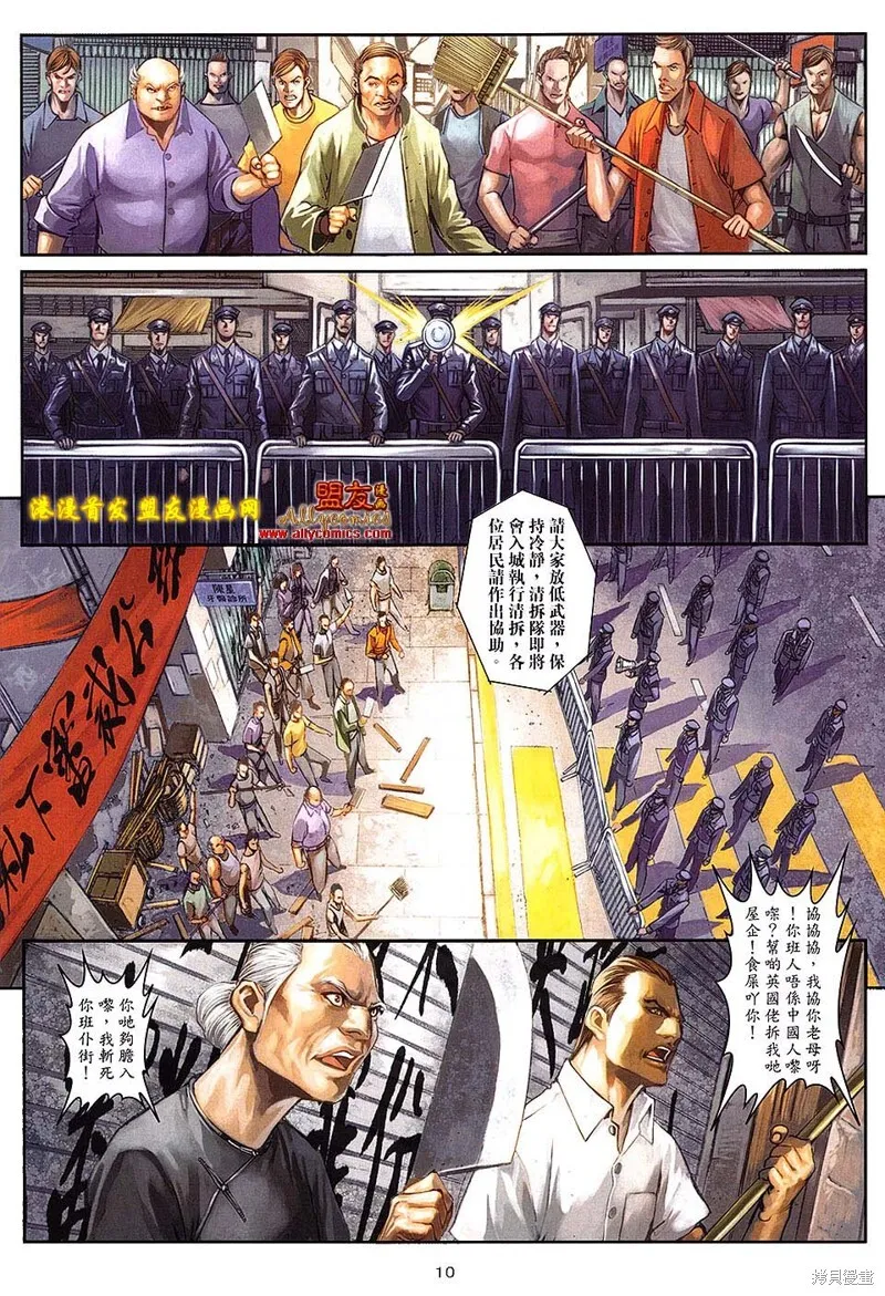 第32话 第10页