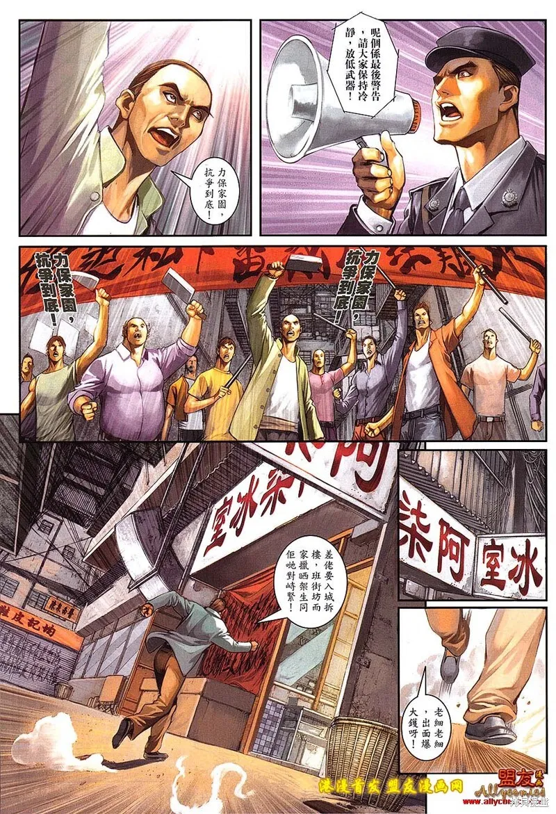第32话 第11页
