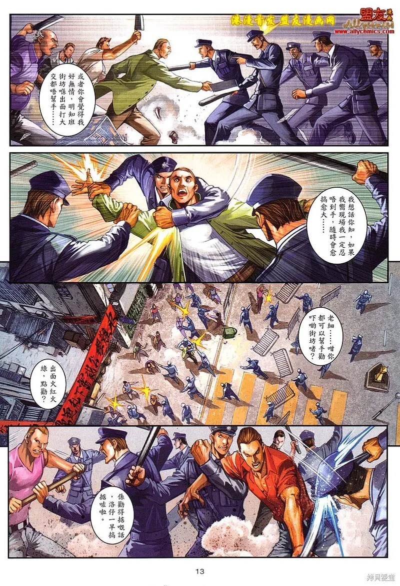 第32话 第13页