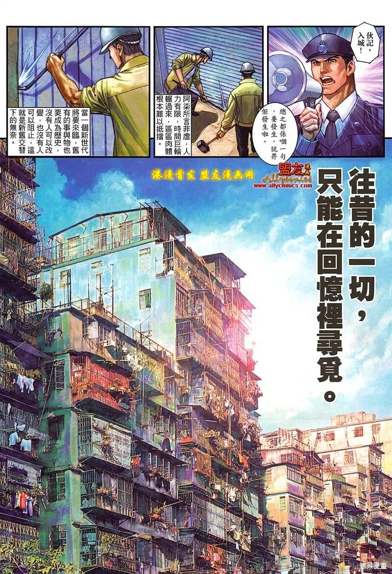 第32话 第14页