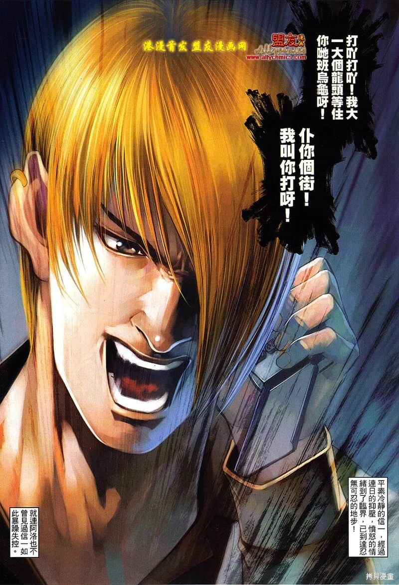 第32话 第21页