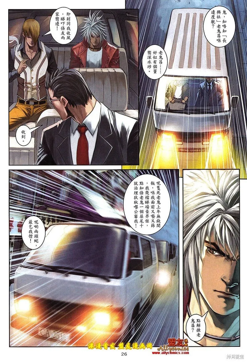 第32话 第26页