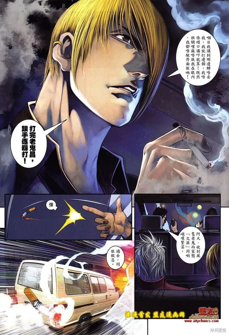 第32话 第27页