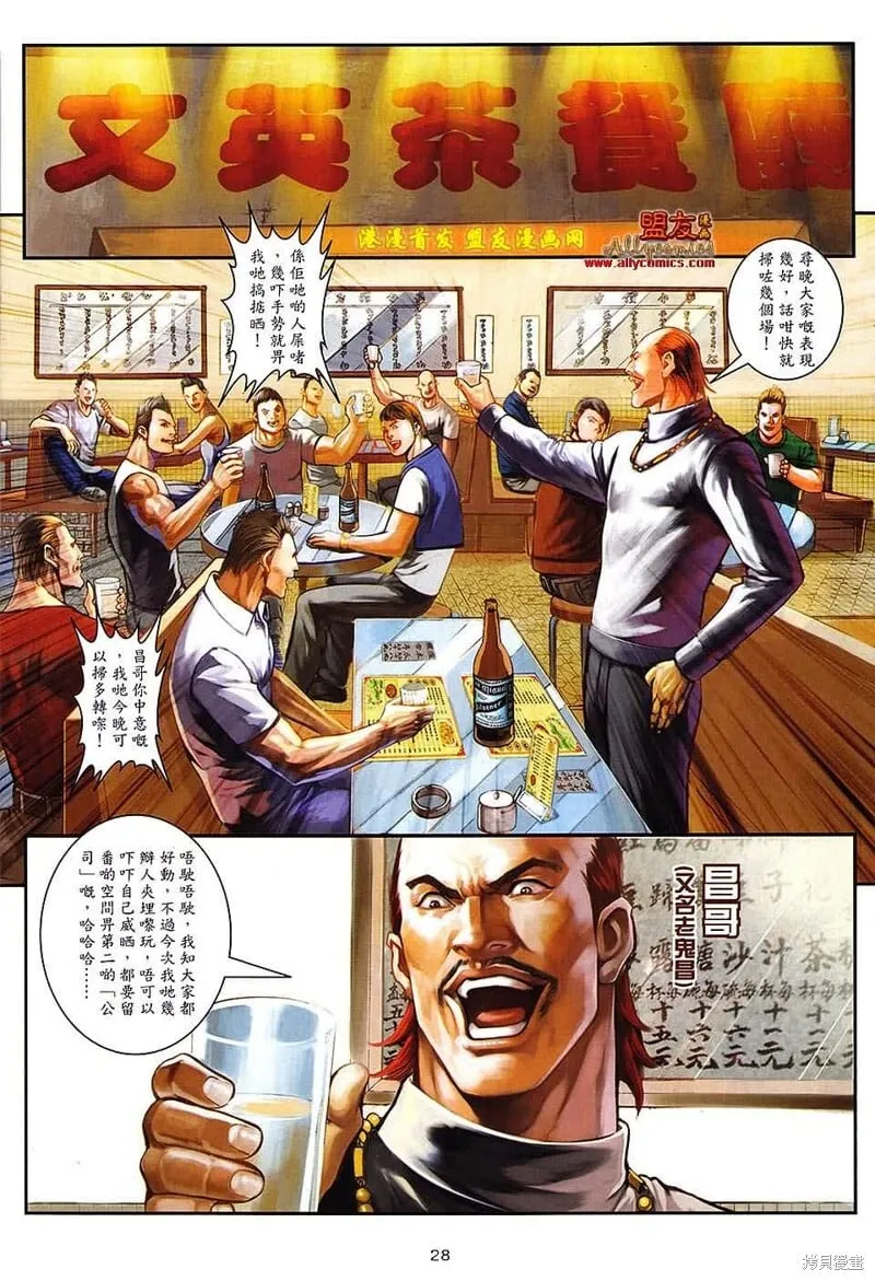 第32话 第28页