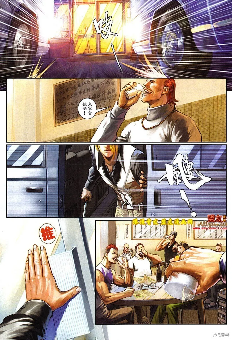 第32话 第29页