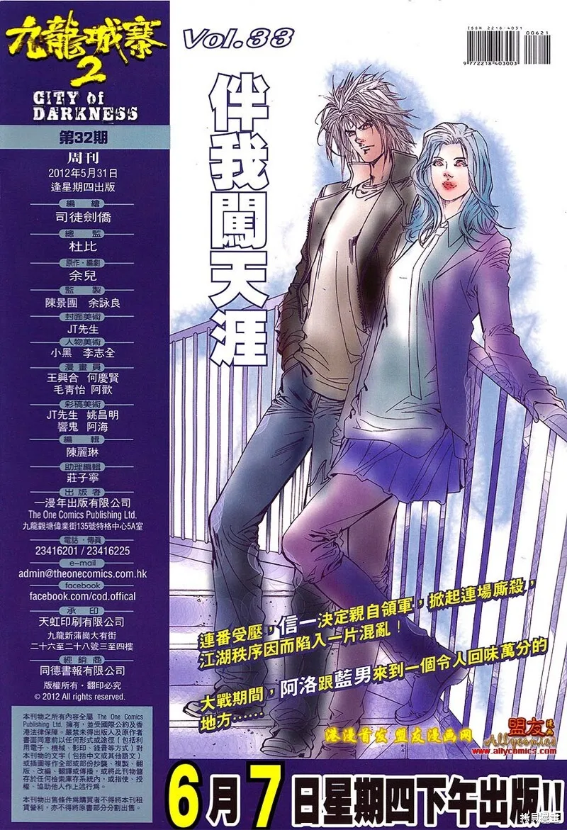 第32话 第31页