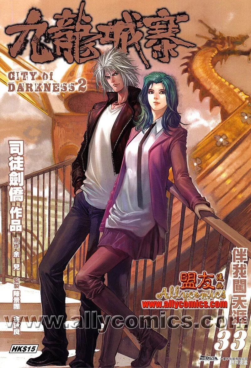 第32话 第32页