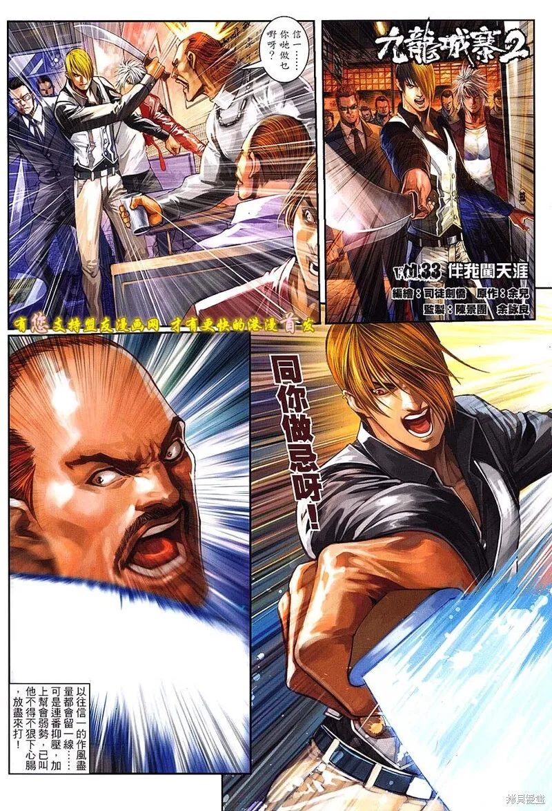 第32话 第33页