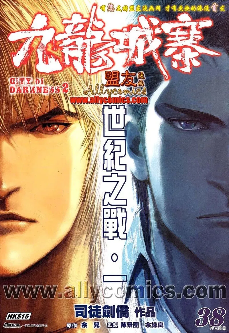 第38话 第1页