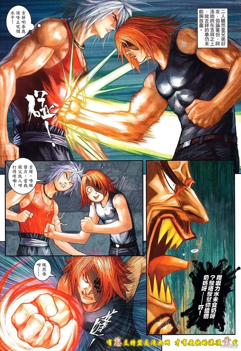 第38话 第4页
