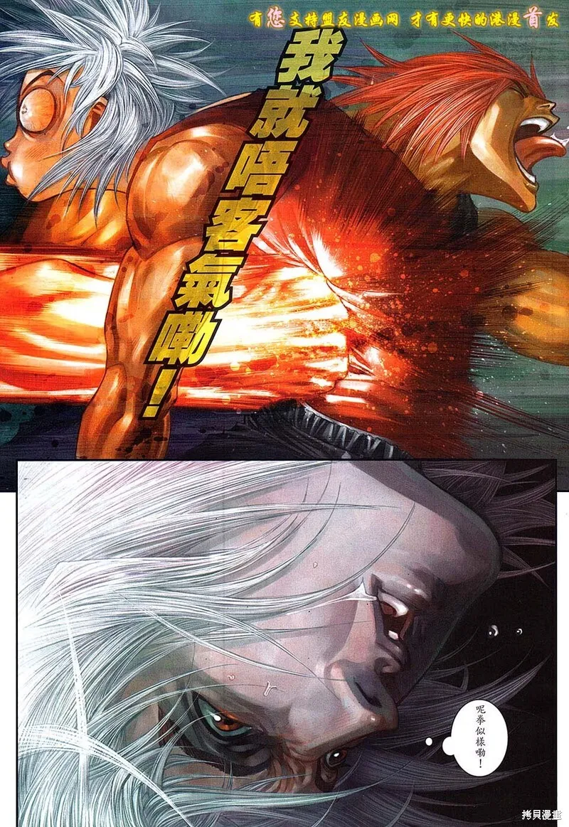 第38话 第5页