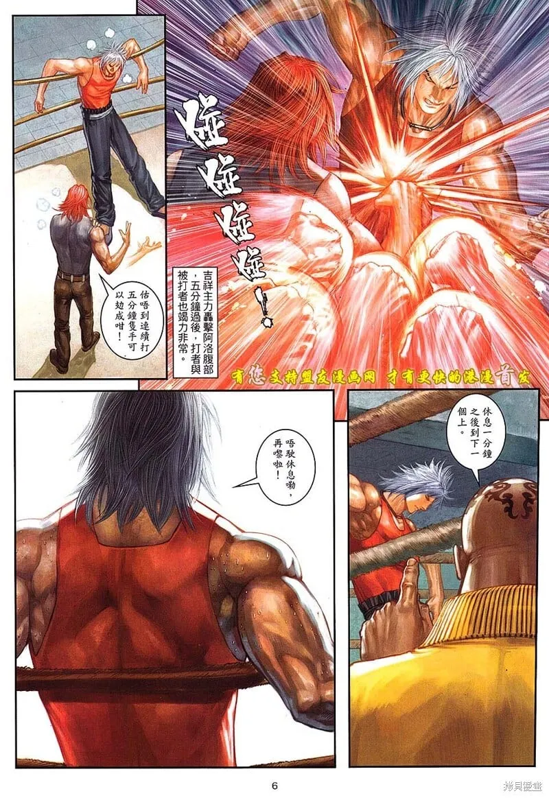第38话 第6页