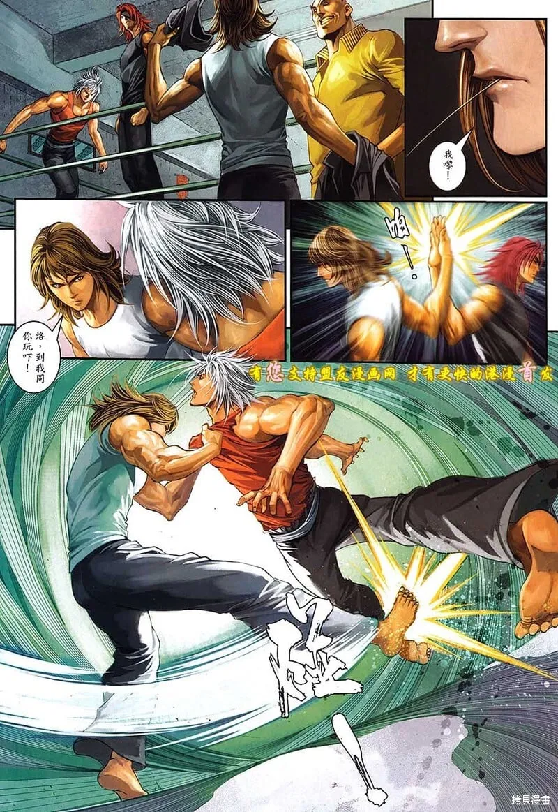 第38话 第7页
