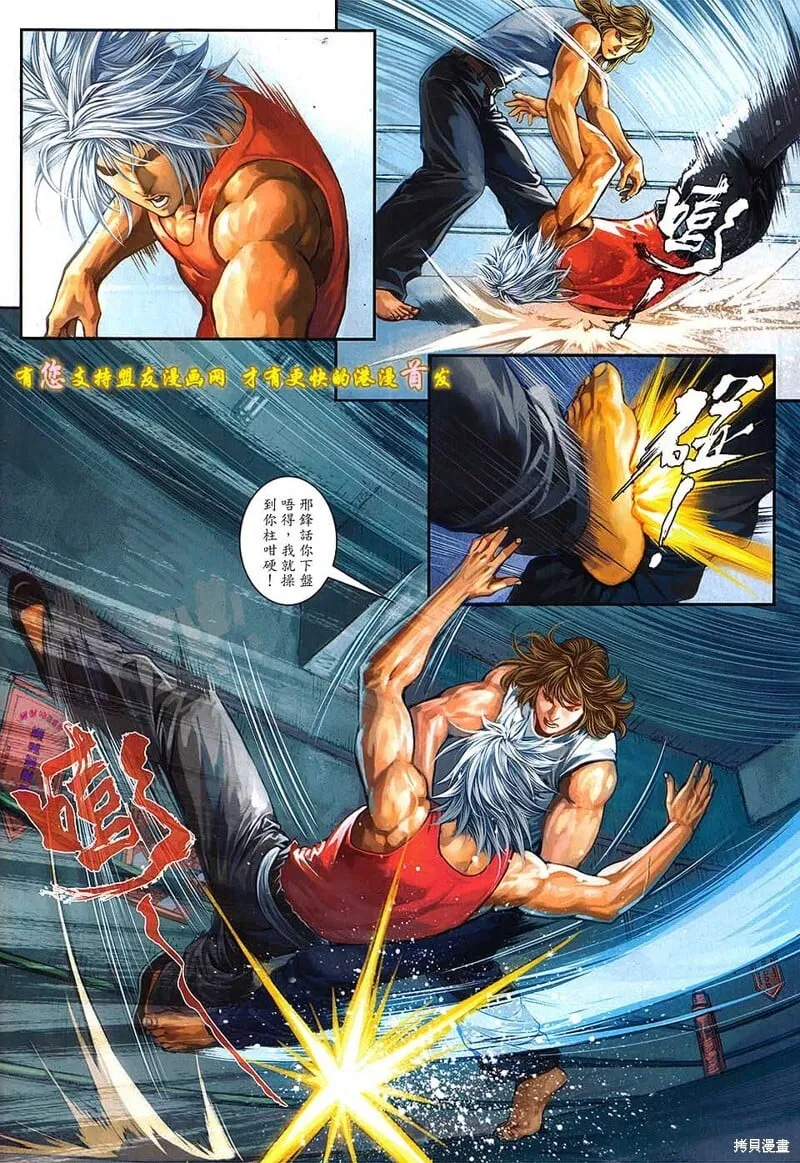第38话 第8页