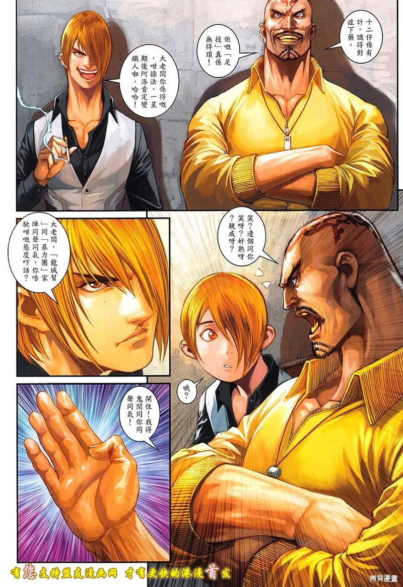 第38话 第9页