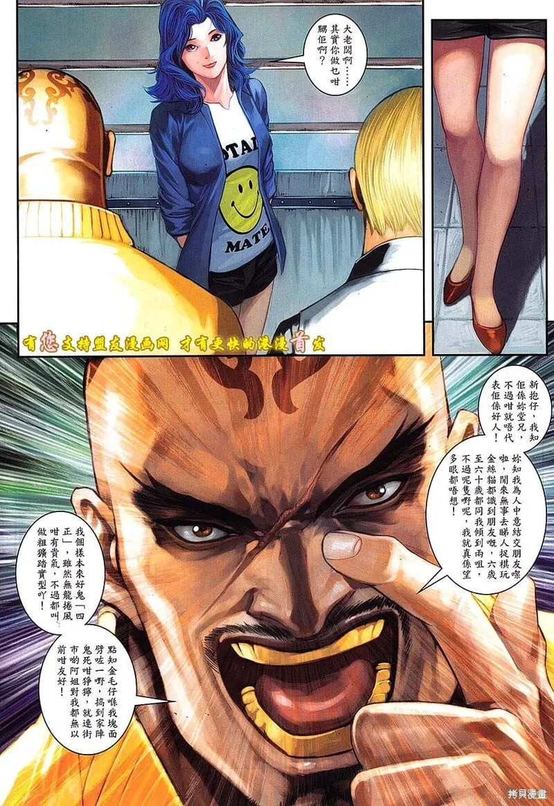 第38话 第11页
